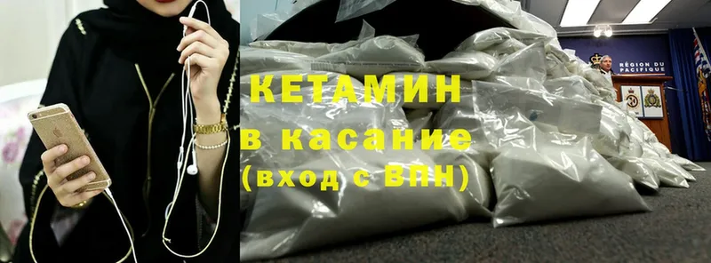 КЕТАМИН ketamine  Копейск 